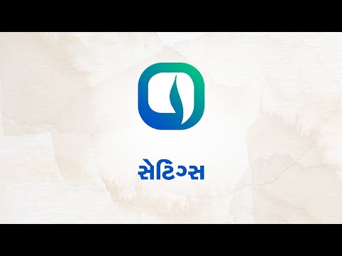 Watch સેટિંગ્સ