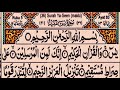 Surah E Yasin Sharif The holy Quran tilawat Surah rehman Surah Ayatulkursi Yaseen Sharif Dua Full
