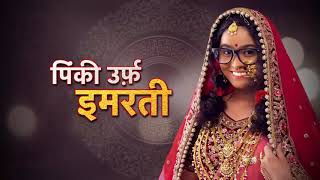 Naati Pinky: Starts 13th July, Mon-Fri 9.30PM