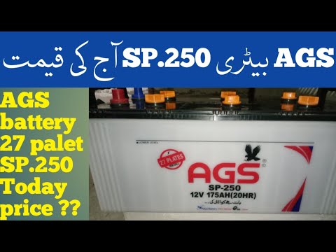 Ags battery price | AGS battery 27 palet Today price of Pakistan