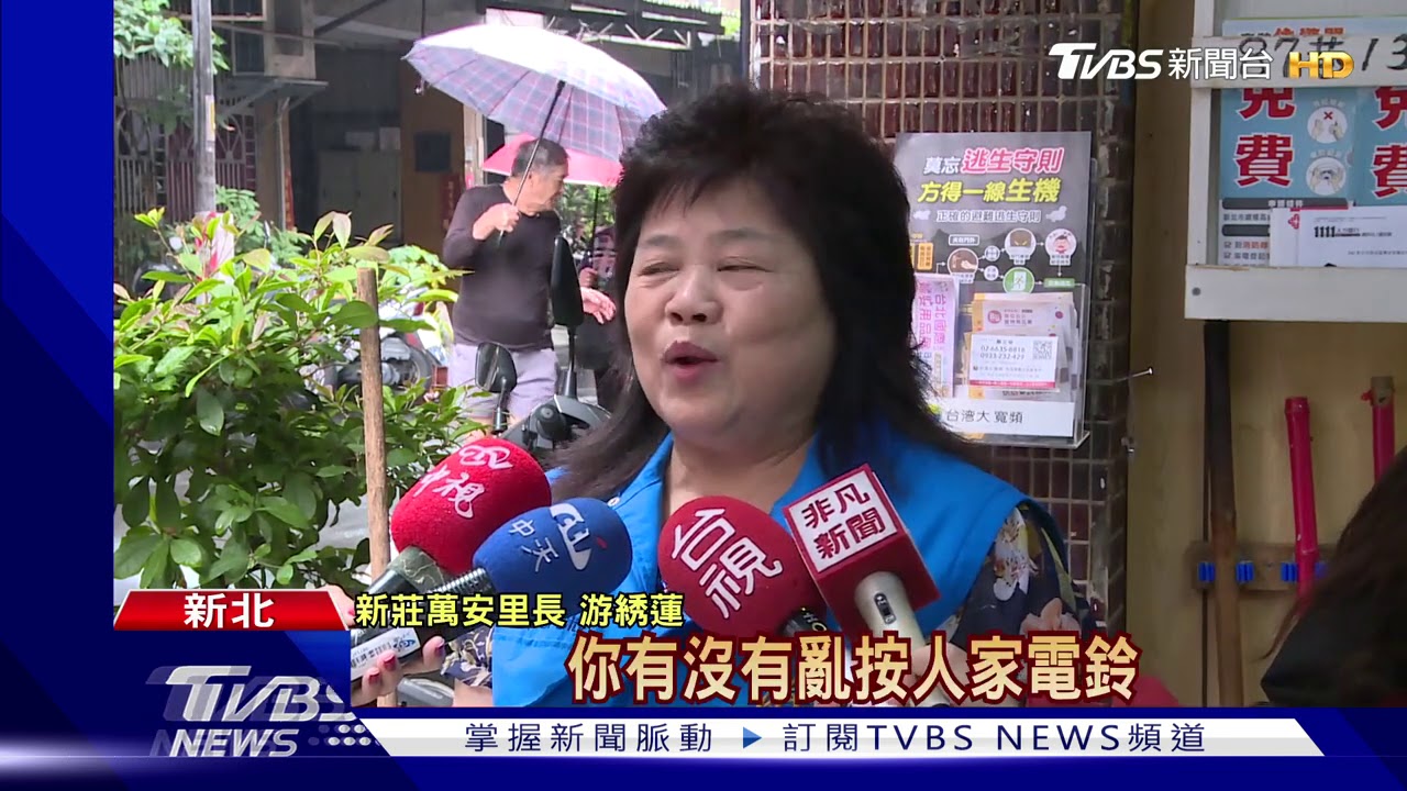「我找朋友」!遭控隨機按鈴 里長當街警告