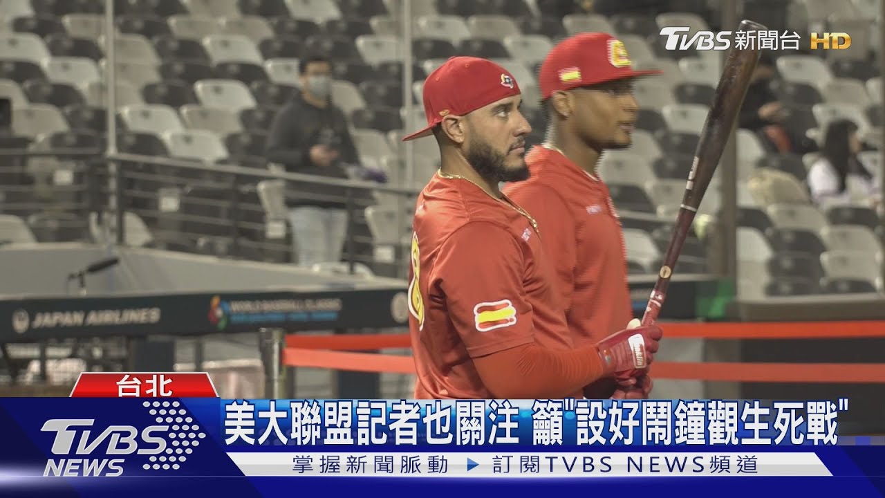 WBC資格賽／各國關注「台西之戰」　韓媒：沒有球隊是輕鬆的