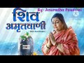 Shiv Amritwani Complete By Anuradha Paudwal Shivbhajan Amritwani