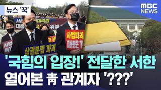 상상을 초월하는 국힘의 허접함