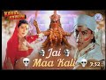 जय मां काली Jai Maa Kali Karan Arjun Alka Navratri Song 2025 Hindi Song Maakali Vi