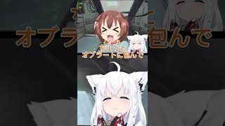 ヴィヴィを罵倒するぺこらとそれをフォローできないころね#ホロライフ #切り抜き