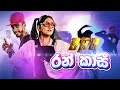 Bro ITN Teledrama Rankasi Song