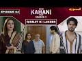 Mein Kahani Hun (Season 2) | Episode 04 | Haris Waheed - Fazyla Lashari | 14 May 2024 | Express TV