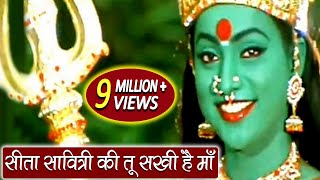 Sita Savitri Ki Tu Sakhi Hai Maa - Jai Maa Durga Shakti Song