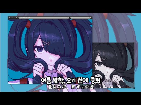 지구에선 우주인이란 별명이지만👾os-우주인 - 신세이카맛테짱(神聖かまってちゃん) 한글자막
