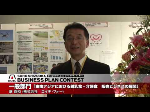 経営情報学科 【インタビュー】株式会社エイチ・フォー
