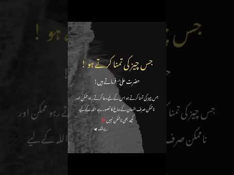 Hazrat Ali R.A Ka Farman 👌💯🥀 #quotes #urduquotes #islamicstatus #viralshorts