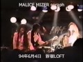 Malice Mizer - Seraph Tetsu Live (1994.06.04 ...