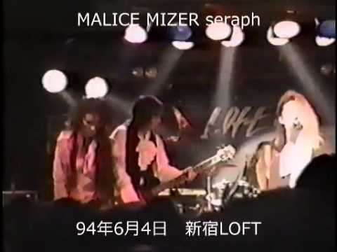 Malice Mizer - Seraph Tetsu Live (1994.06.04)