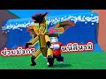 ช่วยมังกรหายากหนีคลื่นสึนามิสุดโห�