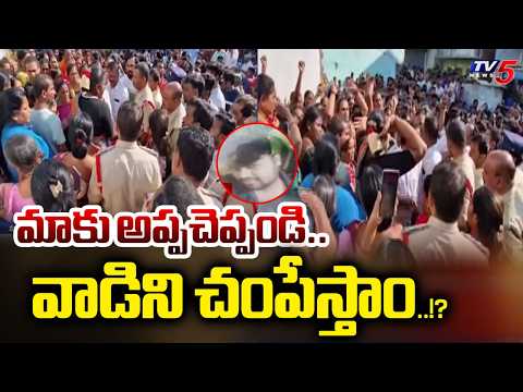 Minor Girl Case Updates : High Tension At Madanapalle Annamayya Distict | Kulvardhan | TV5 News