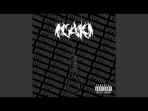 Gadost (feat. Novem)