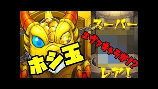 【モンスト】OLが引く！エヴァガチャ20連！【ホシ玉有り】