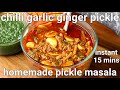 hari mirch adrak lahsun ka achar recipe - instant pickle | green chilli garlic ginger pickle