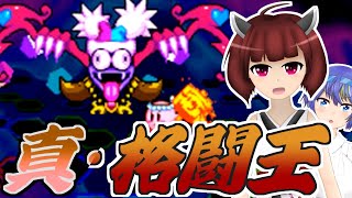 【星のカービィUSDX】東北ハンマーたん VS 真・格闘王【VOICEROID・CeVIO】