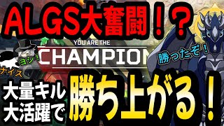 【Apex】ALGS Year5 Challenger Circuit Split2#3 にBeast Raven卒業生で挑んだ結果 #apex #apexlegends #エーペックス