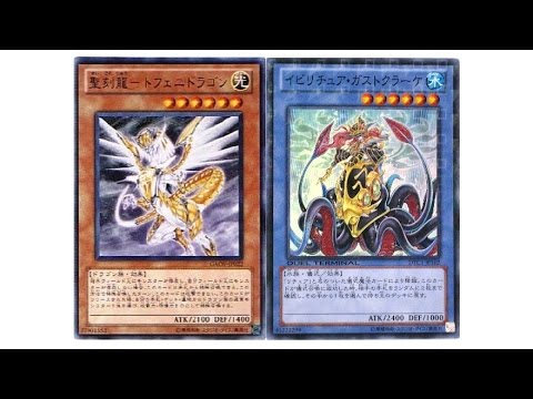 Yu-Gi-Oh OCG Gishki Hieratic Hand Loop Combo April 2016