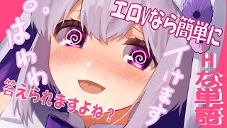 【感じてGO💜】めちゃくちゃ日本語が出来ない脳内ピンクシスターが答えます【漢字でGO】