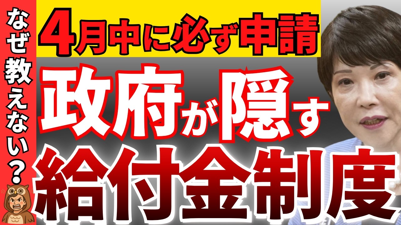 【50歳以上必見】申請しないともらえない！年金定期便に載ってない年金4選！