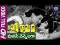 Manase Vennelaga Song Pidugu Ramudu Movie N T RamaRao Rajasree Vittalacharya B