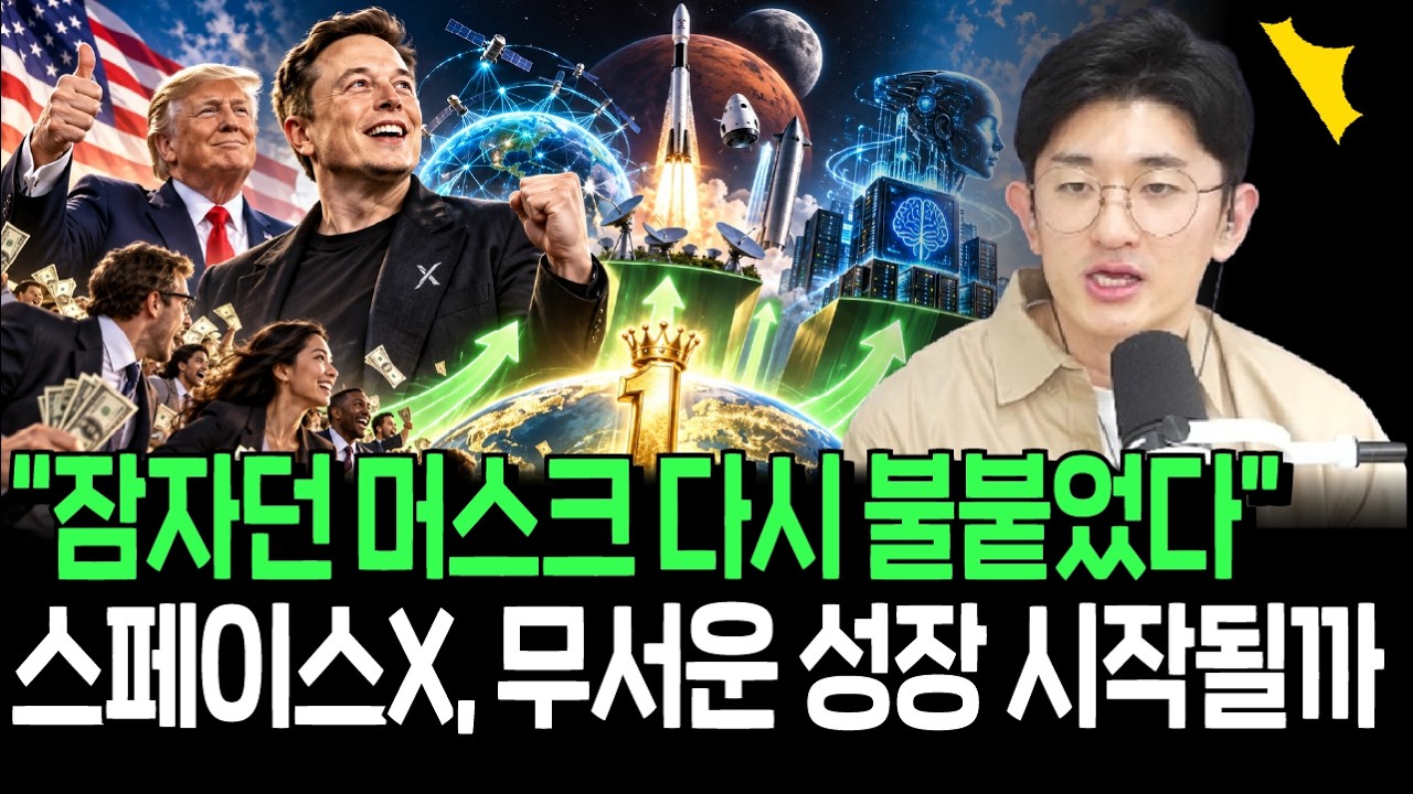 스페이스X의 반격 시작? 머스크의 호언장담 현실 될까