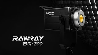 年輕人的第一盞300w影視LED?Rawray若銳-300開箱評測