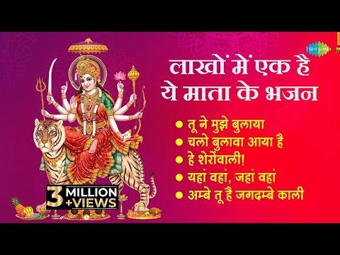 Mata Rani Ke Bhajans | Narendra Chanchal | Chalo Bulawa Aaya Hai | O Sheronwali | Bhakti Songs