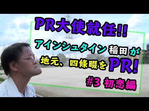 四條畷市公式動画チャンネル様