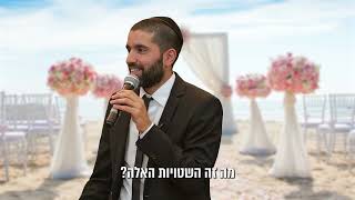 הרב, אני אקבל צניעות משבוע הבא כי מחר יש אירוע 🤣 הרב שניר גואטה במסר חזק - עם כתוביות בעברית (הרב שניר גואטה) - התמונה מוצגת ישירות מתוך אתר האינטרנט יוטיוב. זכויות היוצרים בתמונה שייכות ליוצרה. קישור קרדיט למקור התוכן נמצא בתוך דף הסרטון