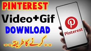 Download lagu 🔥Pinterest ki Video Gif kaise download karen | technical fakhar sultan mp3