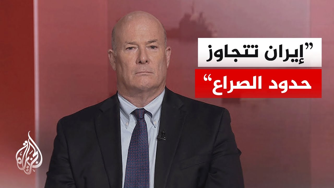 فيديو | مسؤول أمريكي سابق: ترمب قد يوقع على مذكرة التفاهم مع إيران بعد نهاية موسم الحج