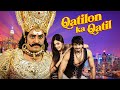 Sairam Shankar Qatilon Ka Qatil Telugu Comedy South Indian Movies Hindi Dubbed Movies Srihari