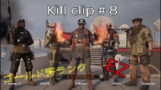 kill clip#8
