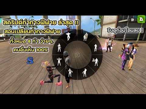 ส ค ริ ป ฟี ฟาย ในโทรศัพท์