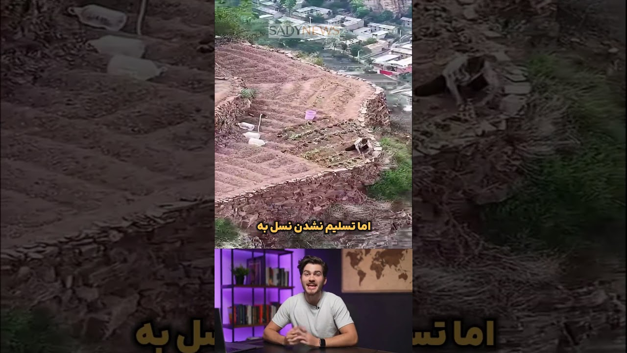روستایی که با دست خالی روی کوه بنا شده😮