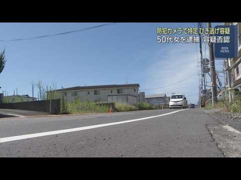YouTube Video 男性をはねて逃走したか　保育士の女を逮捕「人にぶつかった認識はない」と容疑を否認　静岡・沼津市
