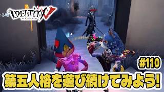 【第五人格】ついに！写真家に！勝てました！！！【初心者｜達人リプレイ】