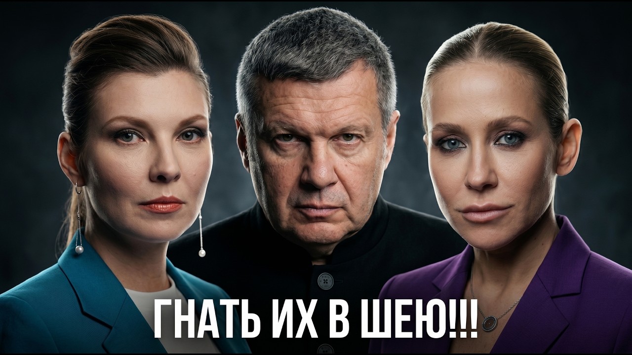 «ГНАТЬ ИХ В ШЕЮ!»  Рейтинг самых невоспитанных телеведущих по мнению народа