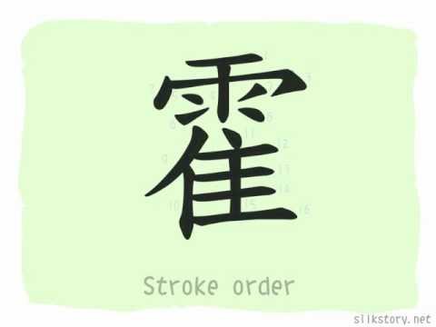 SilkStory - The Story of Chinese Character