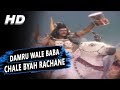 Damru Wale Baba Chale Byah Rachane | Aziz Nazan | Har Har Mahadev 1974 Songs | Dara Singh
