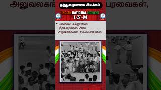Download lagu ஒத்துழையாமை இயக்கம் | Non-cooperation movement -19 INM | Indian National movement | #inm #tnpsc mp3 Download lagu ஒத்துழையாமை இயக்கம் | Non-cooperation movement -19 INM | Indian National movement | #inm #tnpsc mp3