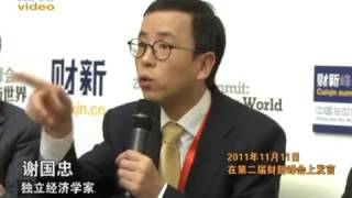 谢国忠:中国人要致富还要靠制造业 视频频道 财新网