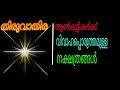 തിരുവാതിര നക്ഷത്രത്തിൽ ജനിച്ച പുരുഷ�