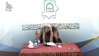 المجلس (34) | منظومة أصول الفقة وقواعده | الشيخ خالد بن علي المشيقح | #دروس_الشيخ_المشيقح image
