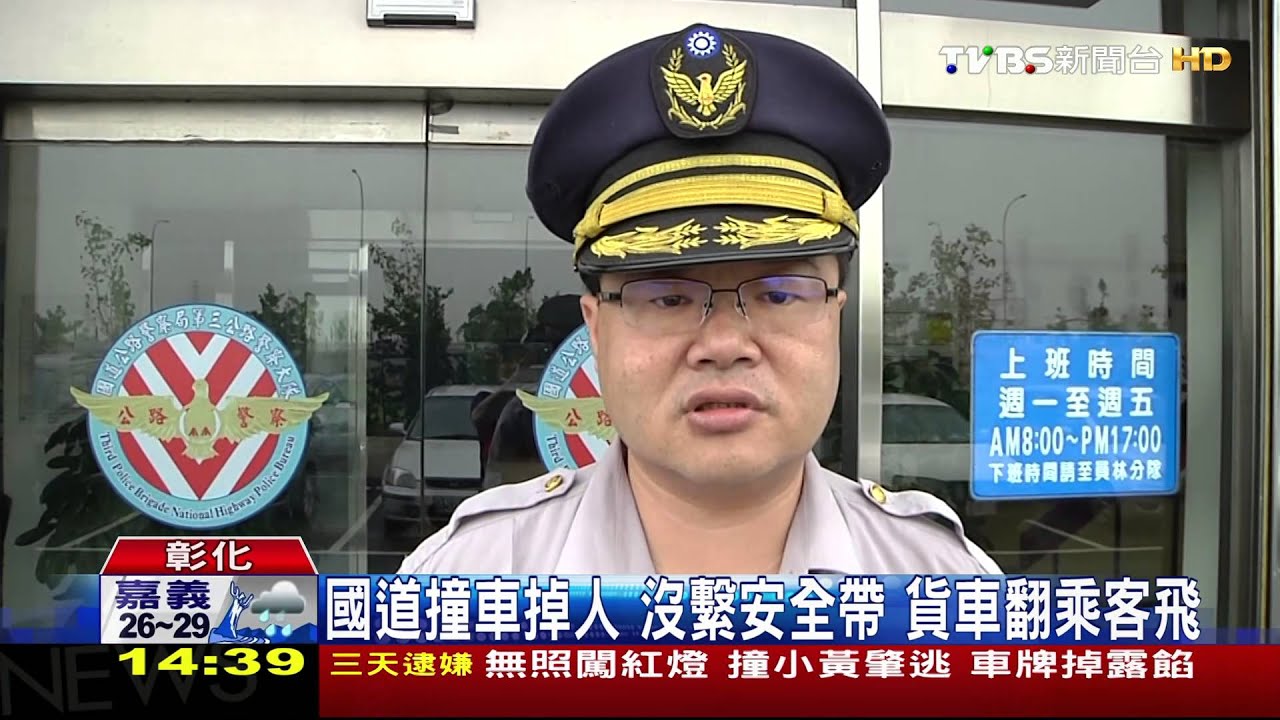 國道撞車掉人!沒繫安全帶 貨車翻乘客飛